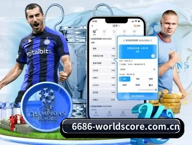 8868体育网页版 APP 界面