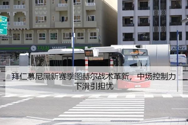 bai-ren-mu-ni-hei-xin-sai-ji-tu-he-er-zhan-shu-ge-xin-zhong-chang-kong-zhi-li-xia-hua-yin-dan-you-3-547.jpg