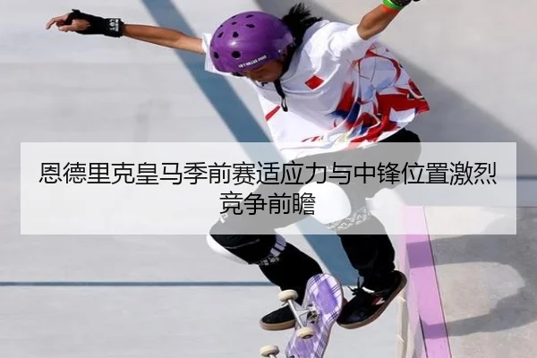 en-de-li-ke-huang-ma-ji-qian-sai-shi-ying-li-yu-zhong-feng-wei-zhi-ji-lie-jing-zheng-qian-zhan-3-383.jpg